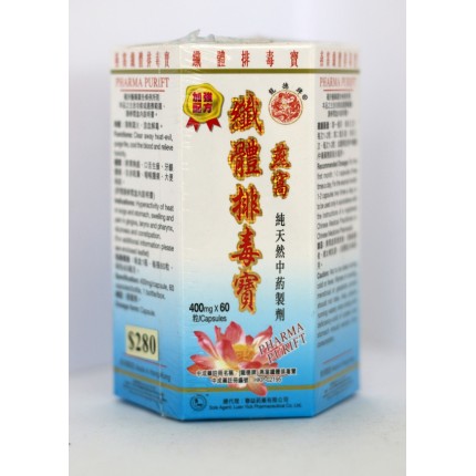 龍德牌燕窩纖體排毒寶